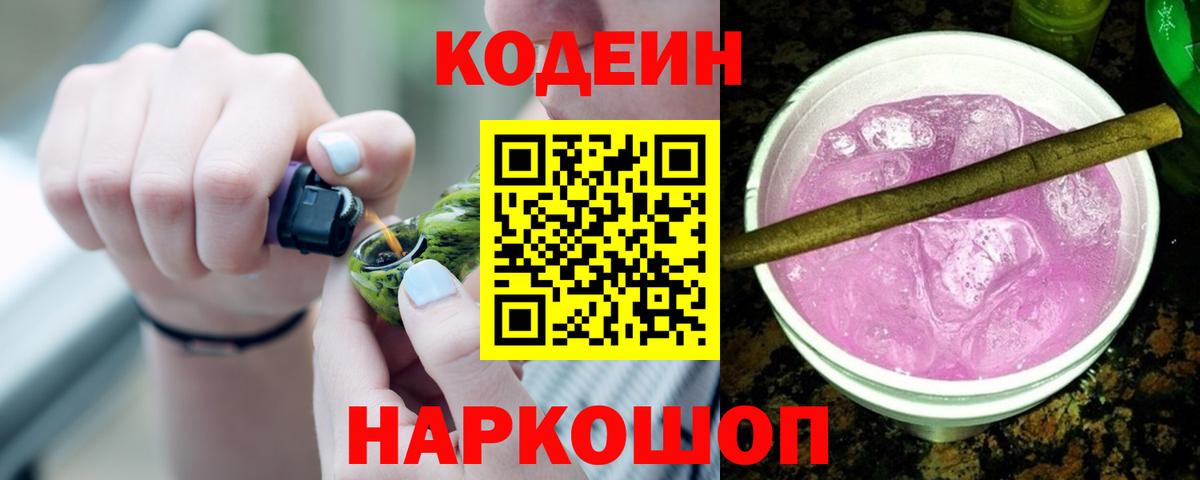 Озёры  Кодеиновый сироп Lean напиток Lean (лин)  Кодеин напиток Lean (лин)  Вход с VPN 