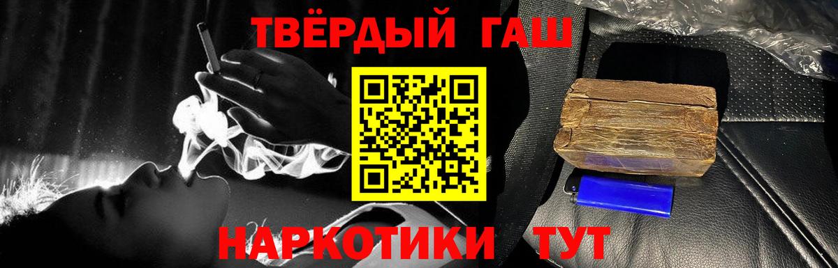 Гашиш Cannabis  ГАШИШ гарик  Вход с VPN  наркота  Озёры 