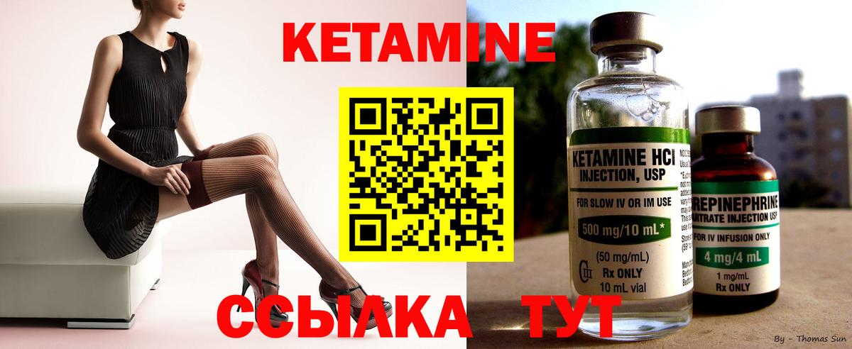 Кетамин ketamine Озёры