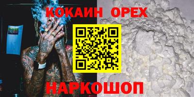 наркотики Славянск-на-Кубани