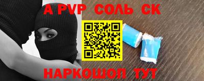 героин Сланцы