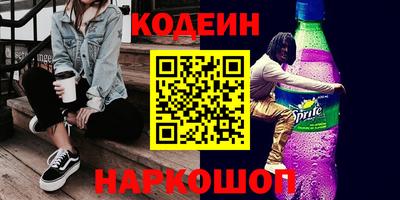 наркотики Славянск-на-Кубани