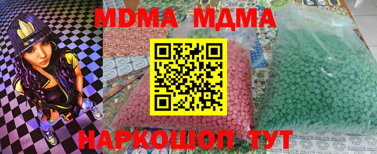 Озёры  МДМА VHQ  МДМА молли  Вход с VPN 