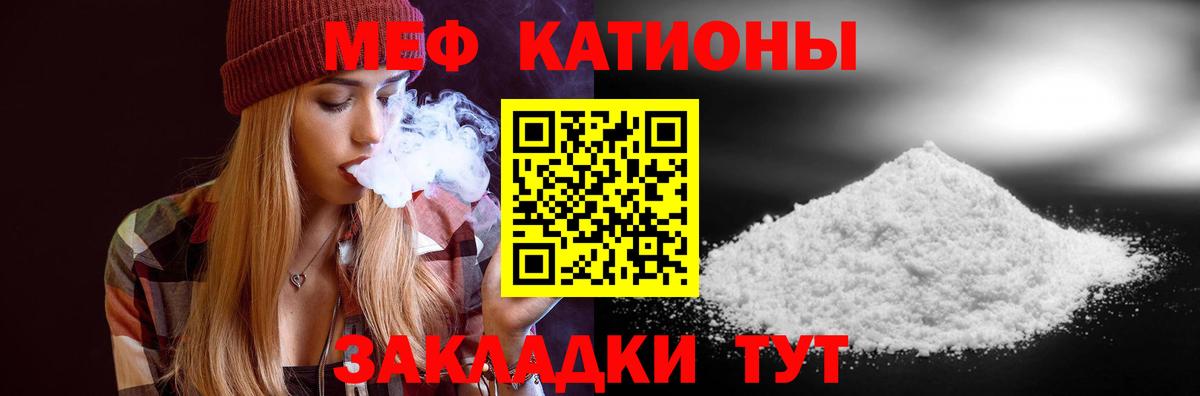 МЕФ кристаллы Озёры