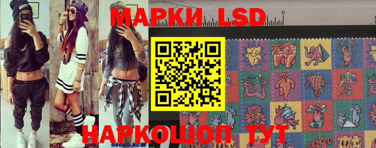 как найти закладки  Вход с VPN  Озёры  Марки 25I-NBOMe 1500мкг 