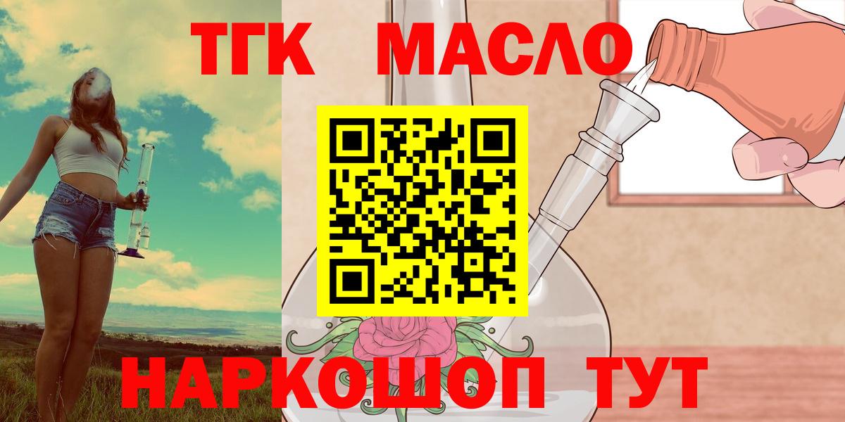 Дистиллят ТГК вейп с тгк Озёры