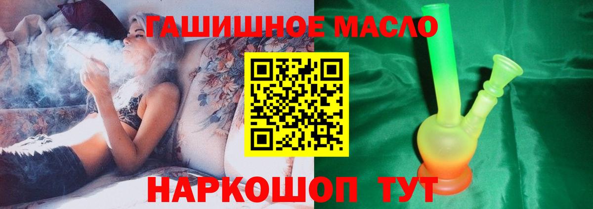 ТГК концентрат  ТГК концентрат  Вход с VPN  Озёры 